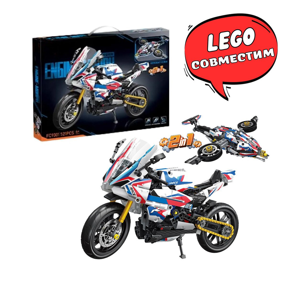 Конструктор 2 в 1 Мотоцикл-Истребитель Техник (с LEGO Technic #1