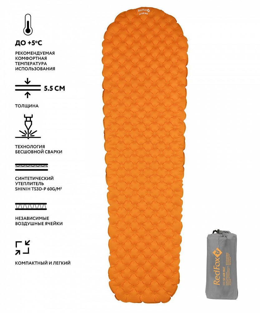 Надувной коврик RedFox SC AIR mat 183x52x5.5 F400/янтарь #1