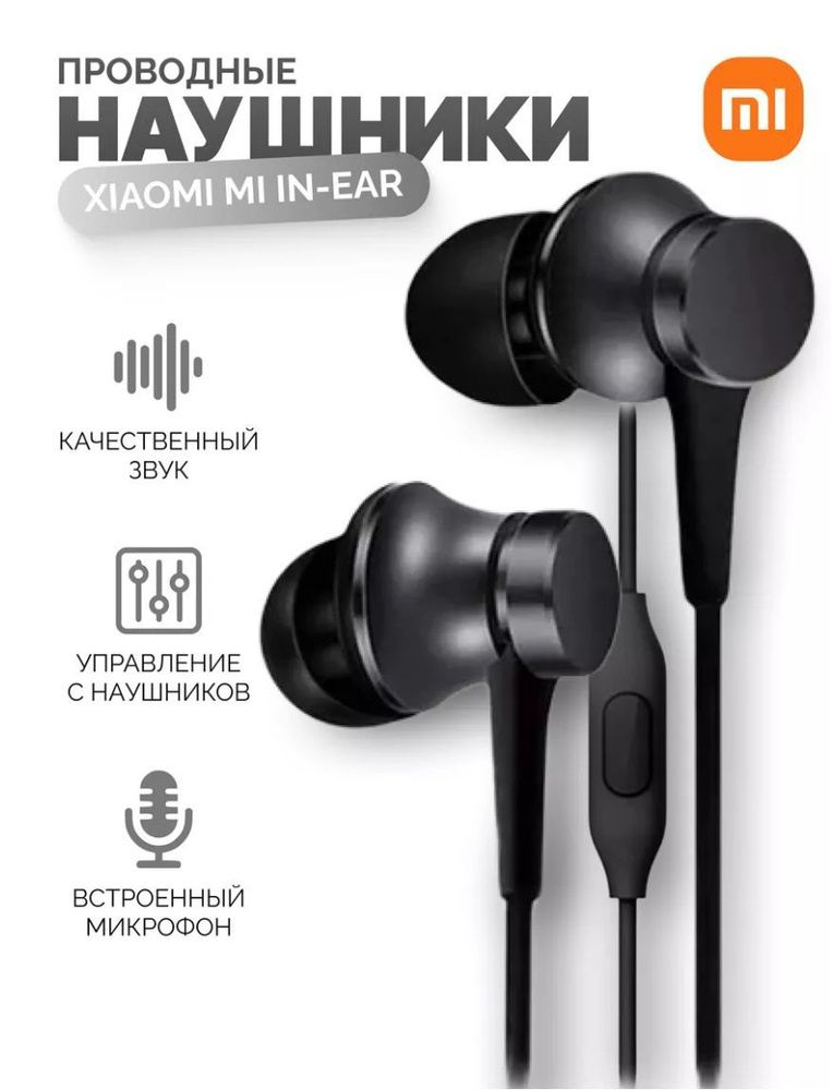 Наушники Xiaomi Refreshed Piston Earphone Pure Version HSEJ03JY Gray #1