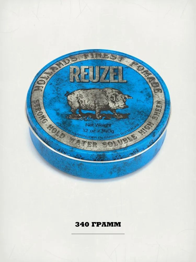 Reuzel - Помада для волос мужская голубая банка Strong Hold Water Soluble High Sheen, 340 гр  #1