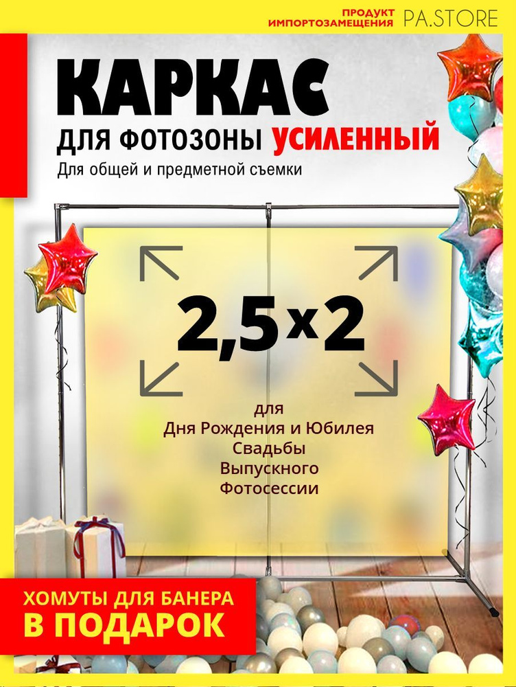 PA.STORE Ширма высота 200 см, ширина250 см. #1