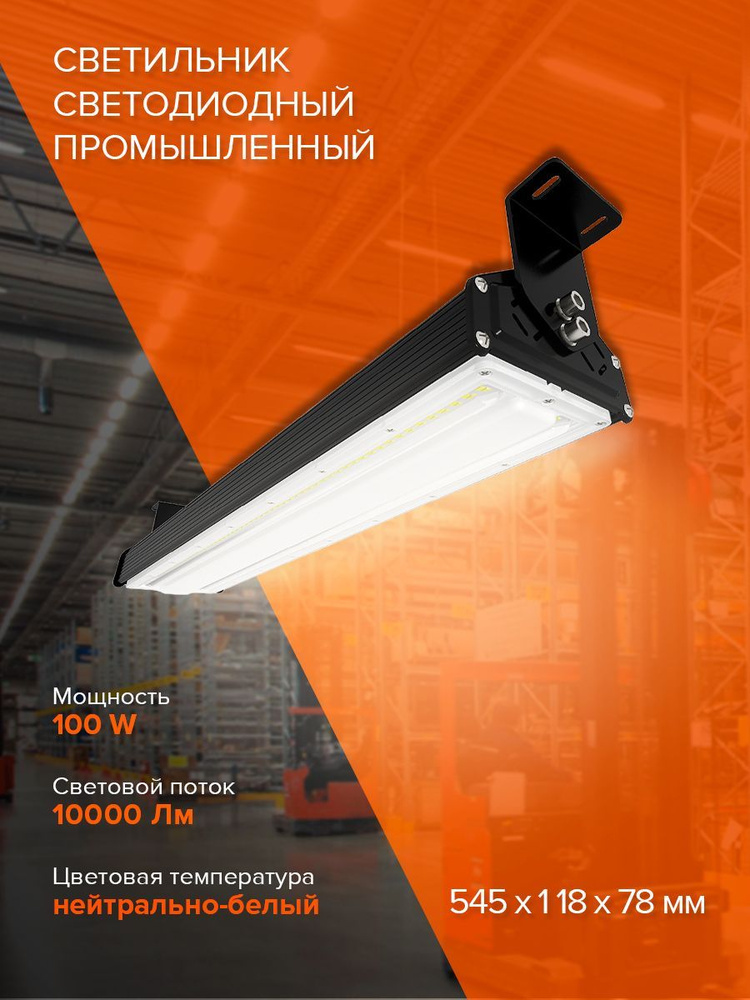 Светильник промышленный / складской / для высоких пролетов Jazzway PPI-04 100w 5000K  #1