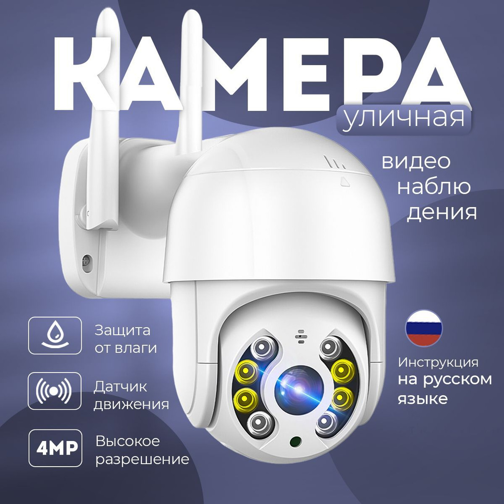 Камера видеонаблюдения SHEVIST cam1 1920×1080 Full HD - купить по низким  ценам в интернет-магазине OZON (1180104376)