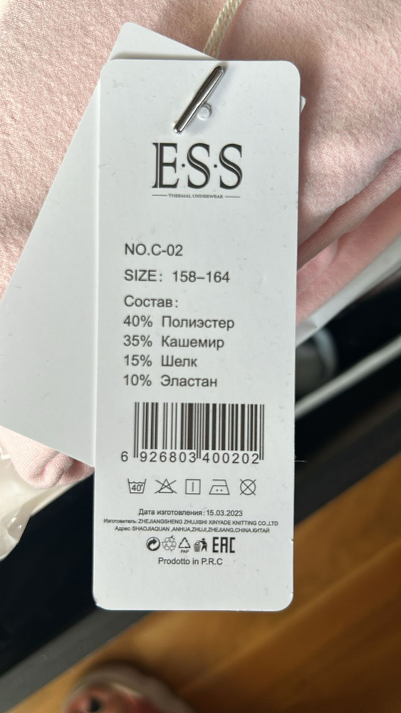 Комплект белья ESS #1