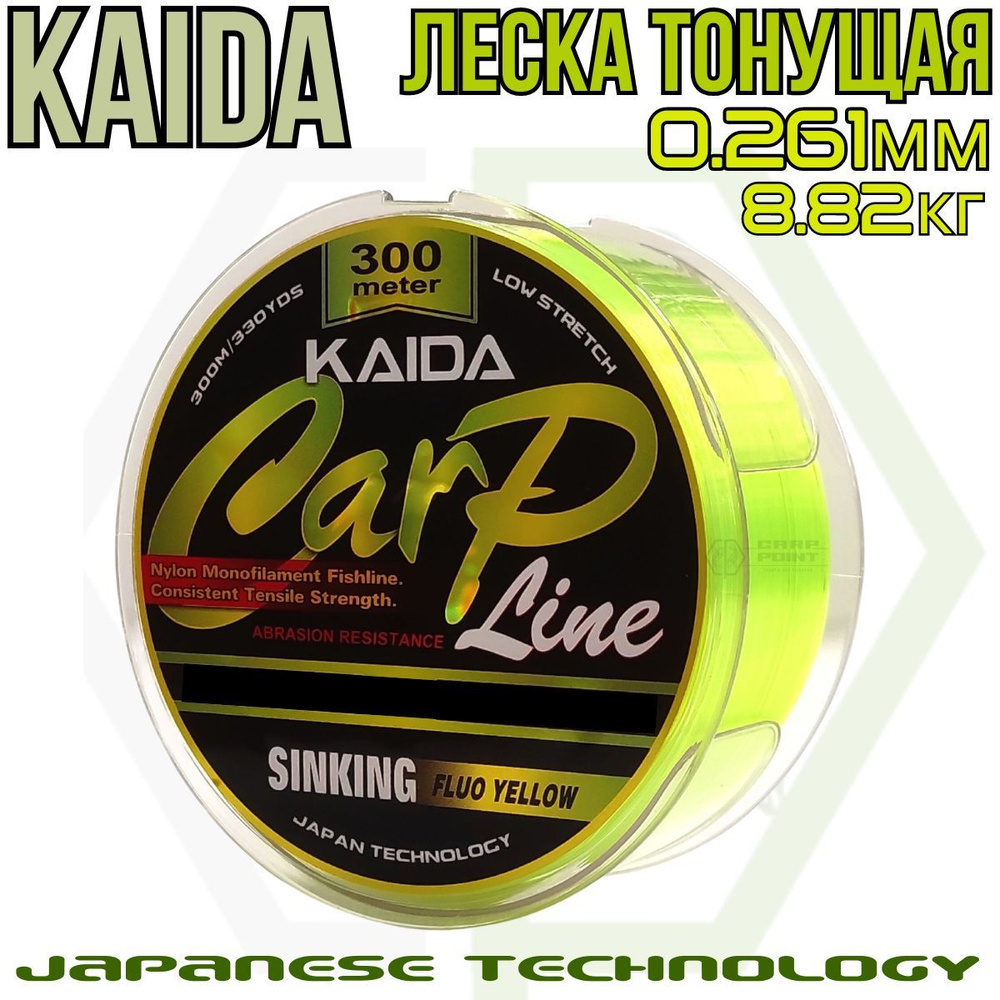 Леска карповая тонущая KAIDA PRO CARP LINE FLUO YELLOW 0.261мм / 8.82кг / 300м  #1