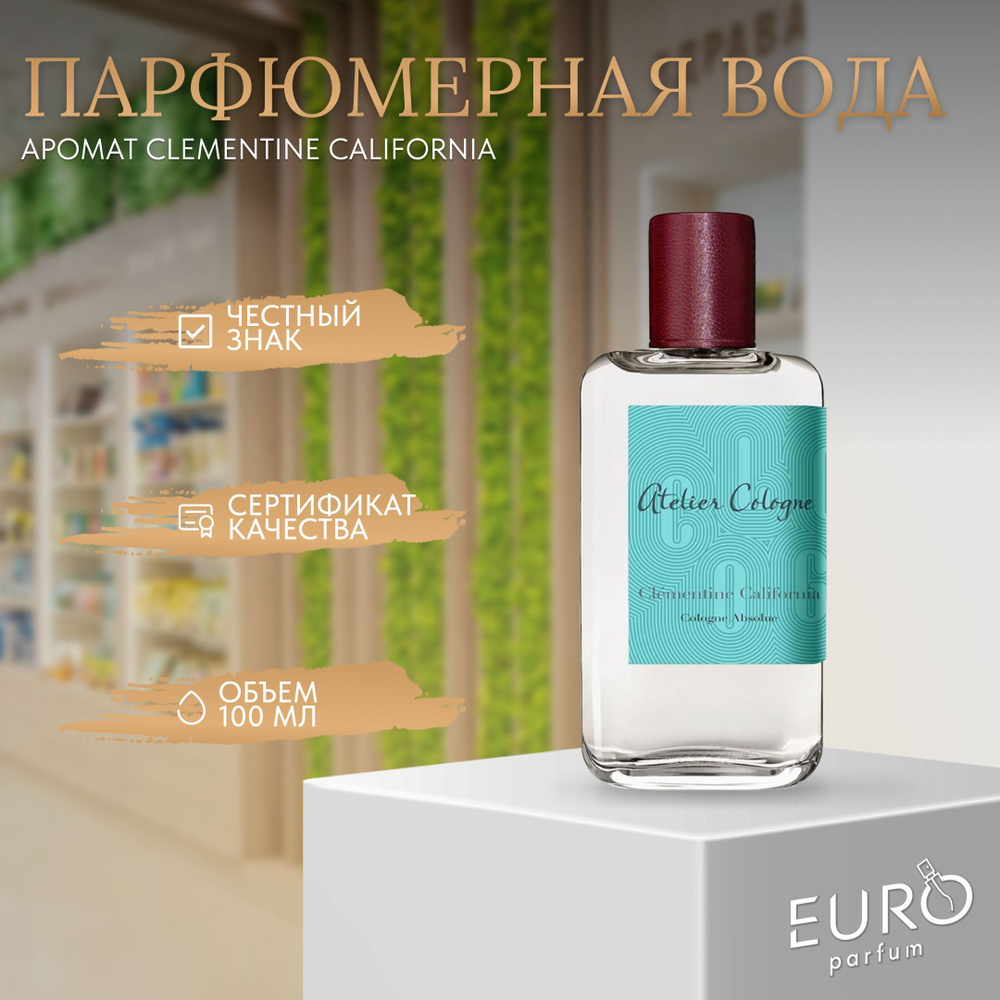 Atelier Cologne Clementine California Вода парфюмерная 100 мл #1