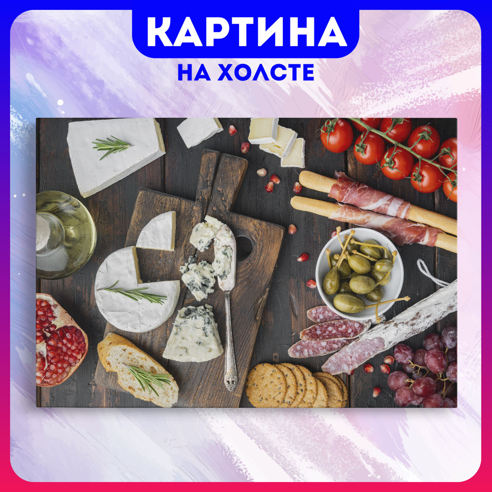 Картина на холсте на кухню сыр для кухни еда (7) 30х40 см - купить по  низкой цене в интернет-магазине OZON (1207383617)