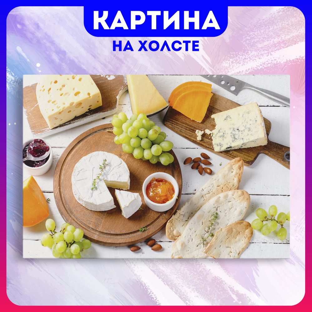 BloomHym Картина "на кухню сыр для кухни еда (11)", 70  х 50 см #1