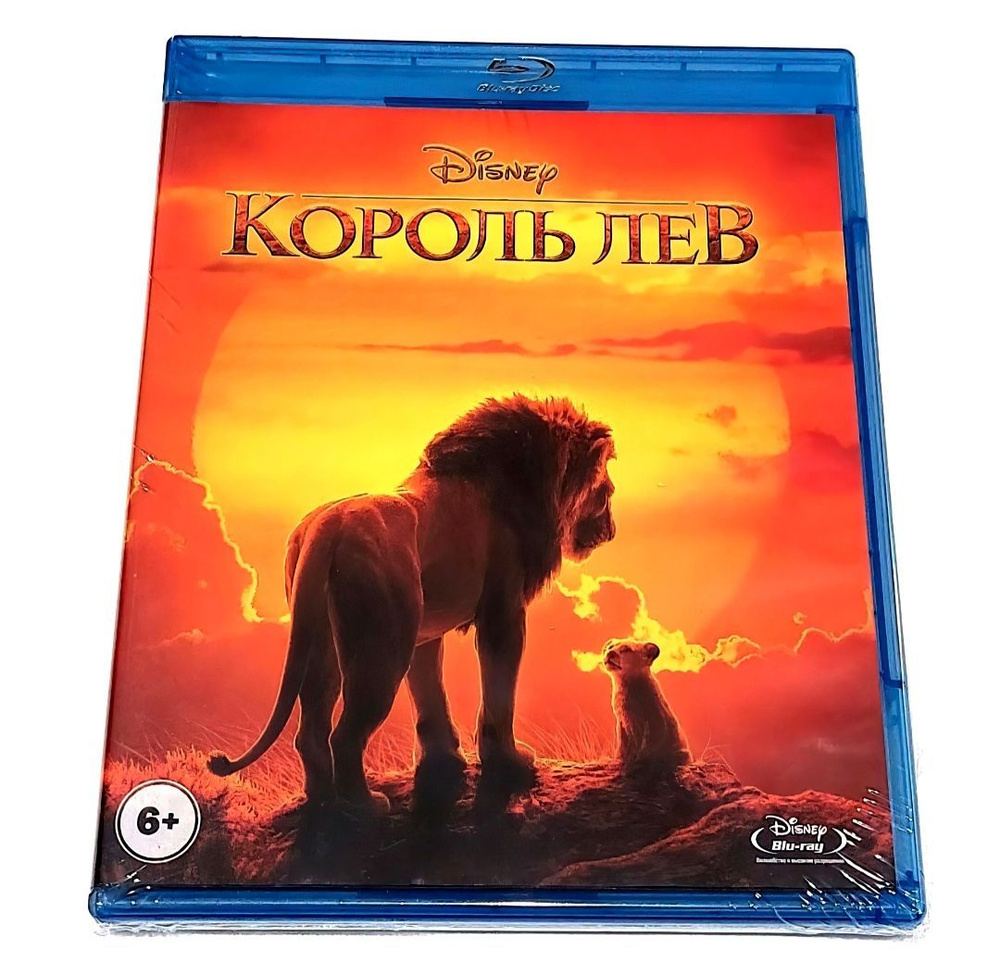 Disney. Король Лев. Blu- ray. Фильм 2019 года. Лицензия!!! #1