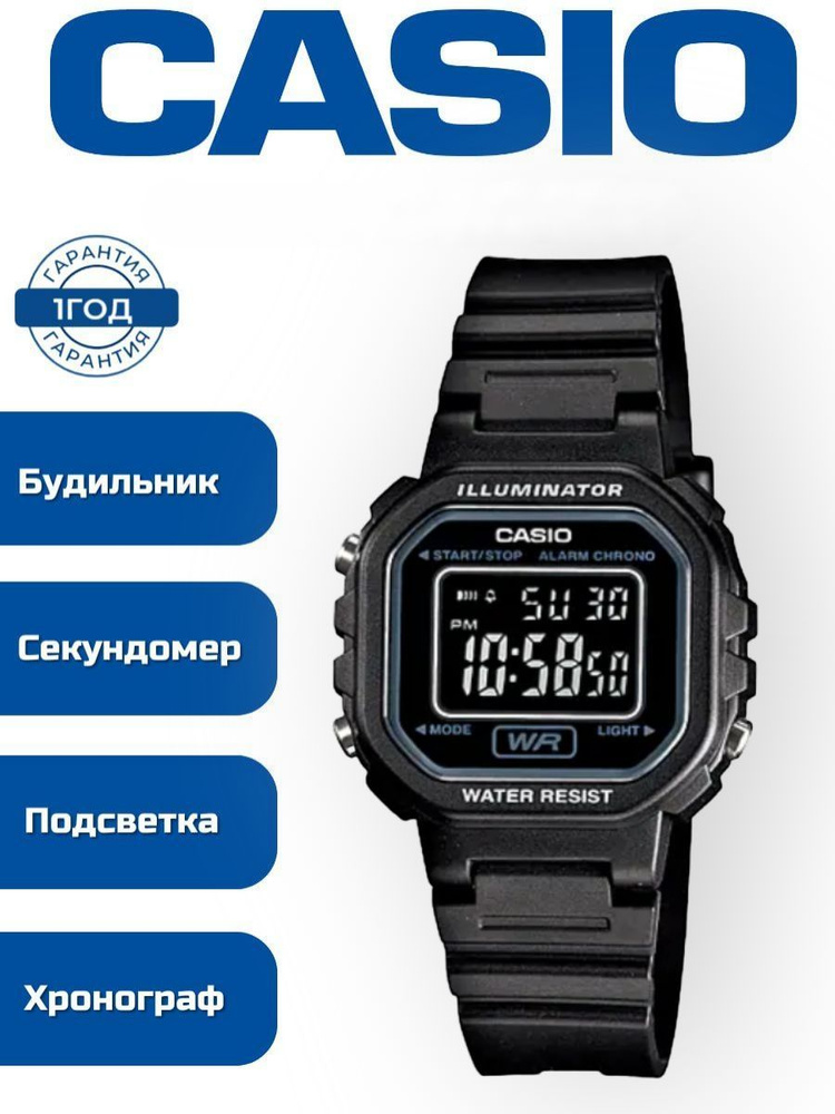 Часы наручные женские электронные CASIO LA-20WH-1B с хронографом и автоматическим календарем. Часы на #1