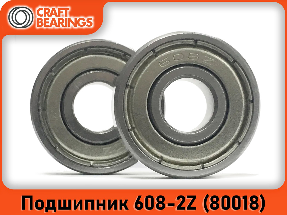 Комплект из 2 шт. Подшипник 608-2Z (608-ZZ) (80018) CRAFT BEARINGS. Для самокатов, роликов, скейтбордов #1