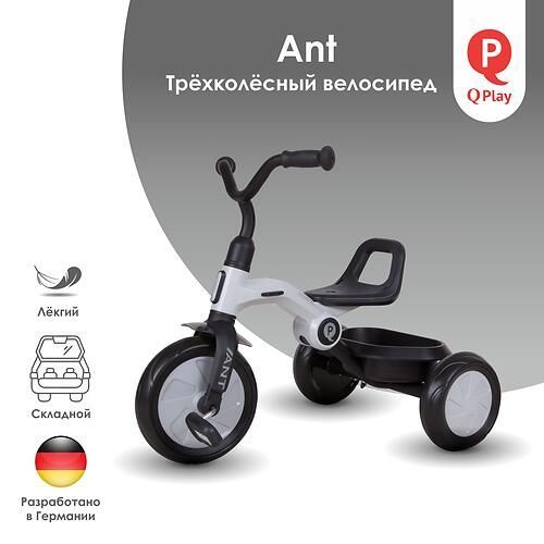 Детский складной велосипед QPlay Ant Grey #1