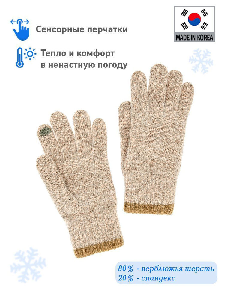 Перчатки Vinter #1