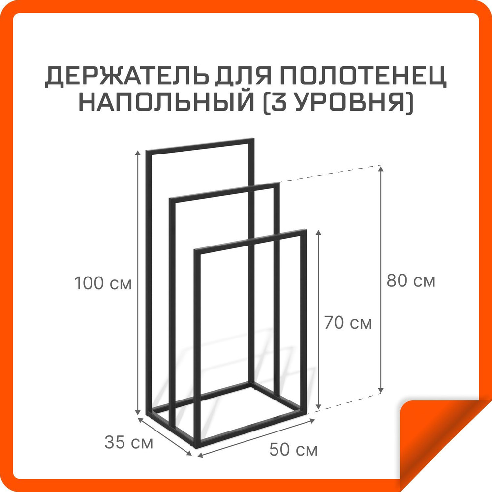 Лебер Держатель для полотенец, 1 шт #1