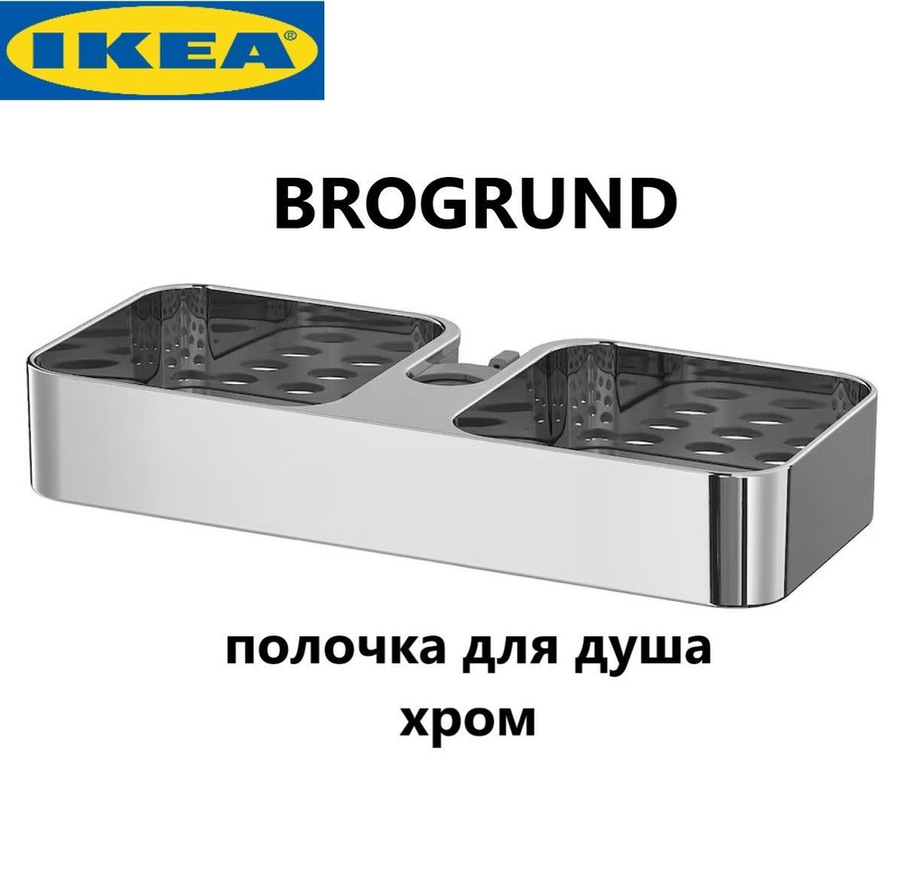 IKEA Полка для ванной комнаты 2 ярусная, 1 шт #1