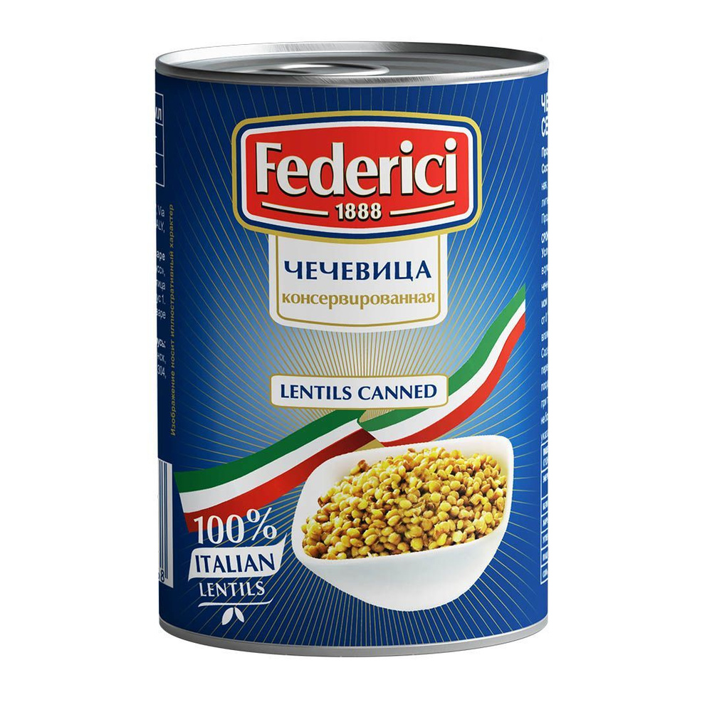 Чечевица Federici Chickpeas canned консервированная, 425мл #1