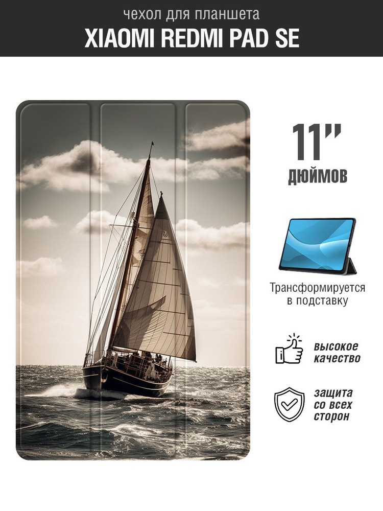 Чехол-книжка для планшета Xiaomi Redmi Pad SE 11'' / Сяоми Редми Пад СЕ 11'' DF xiFlip-100 (black) Art2035 #1