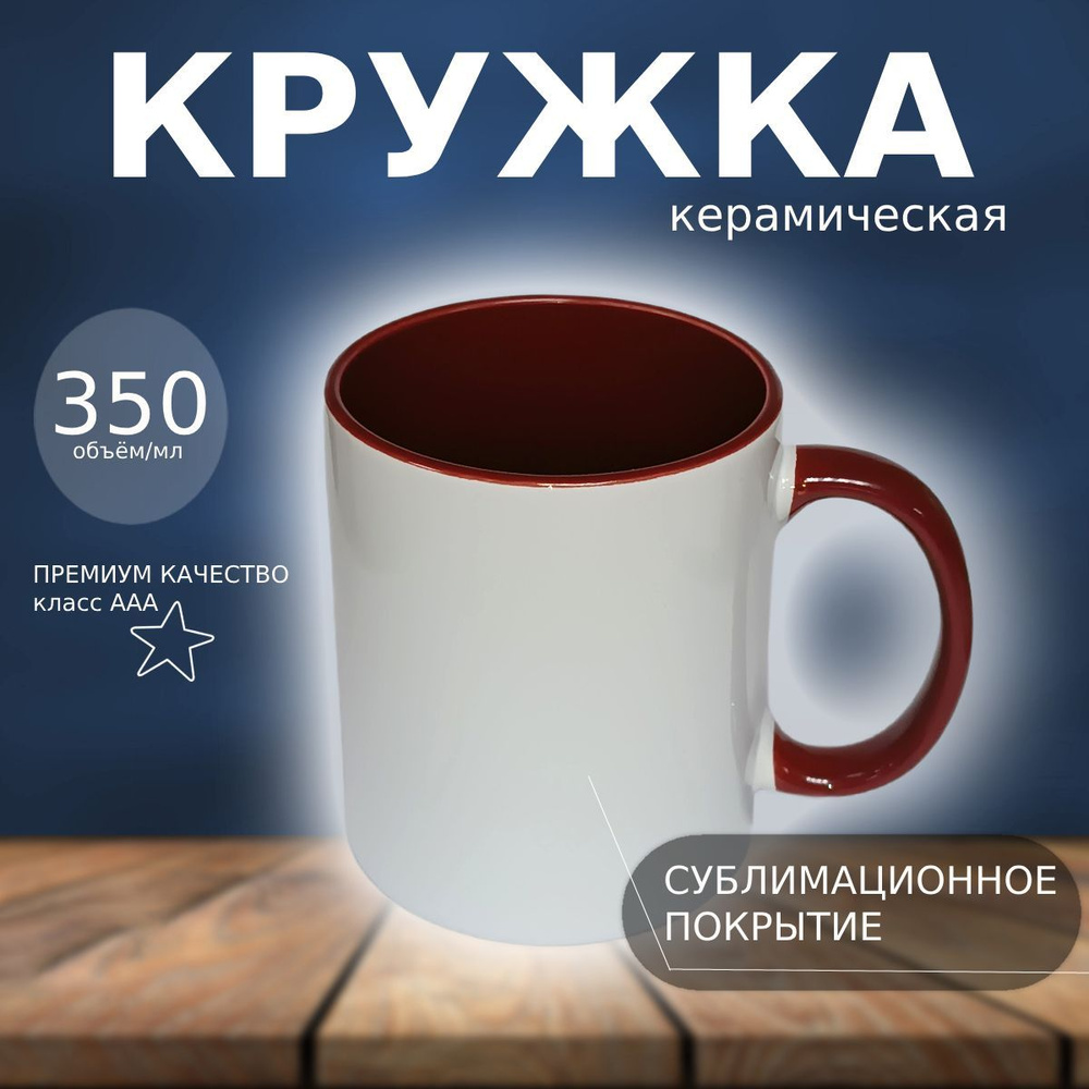 Чашка кофейная, 350 мл, 1 шт #1