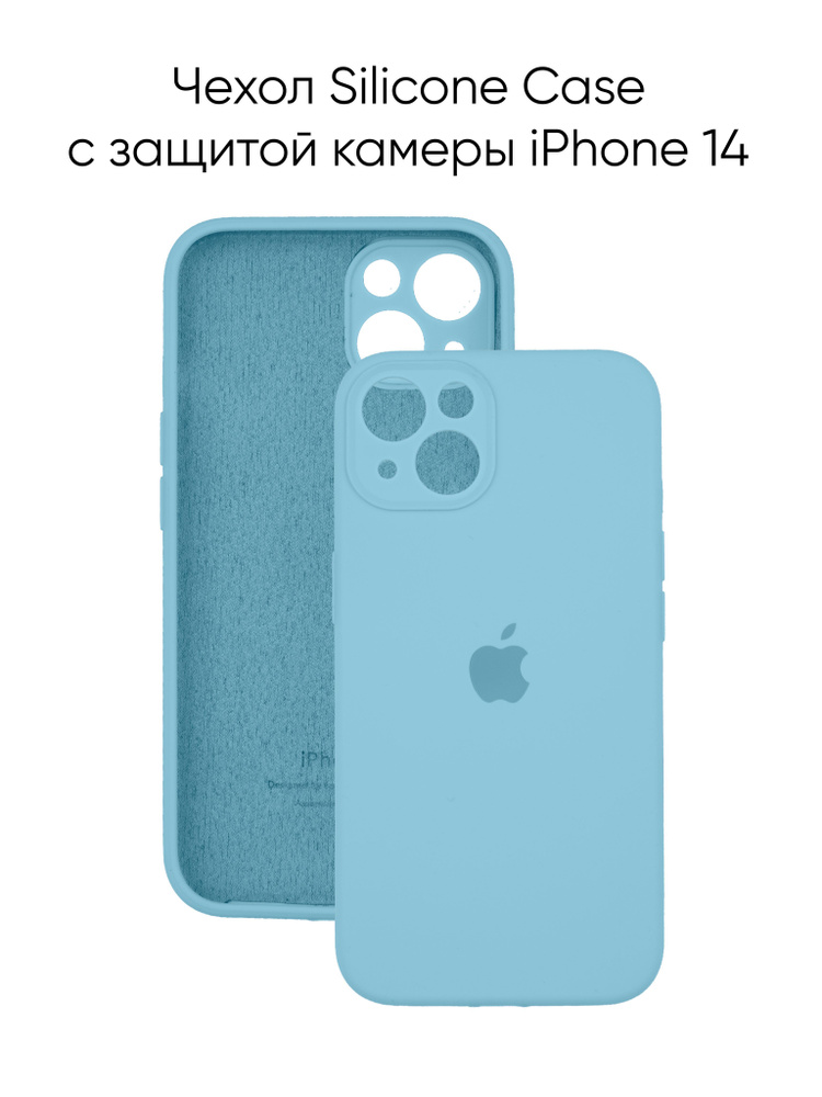 Силиконовый чехол на Айфон 14 с защитой камеры с логотипом / Silicone Case iPhone 14 camera protect  #1