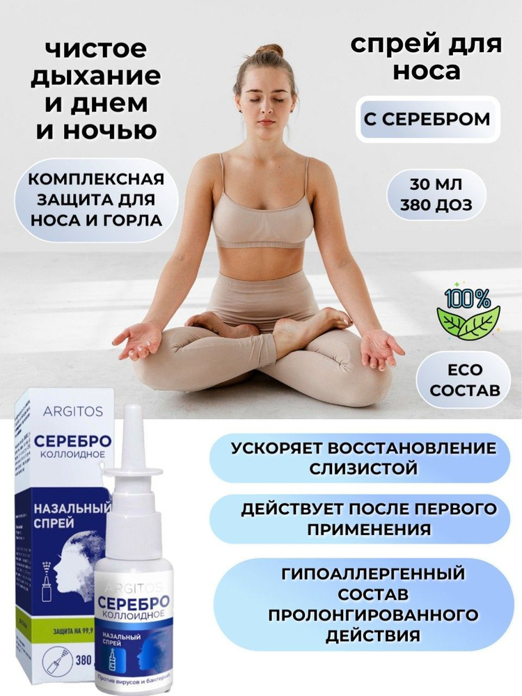 Коллоидное серебро инструкция по применению