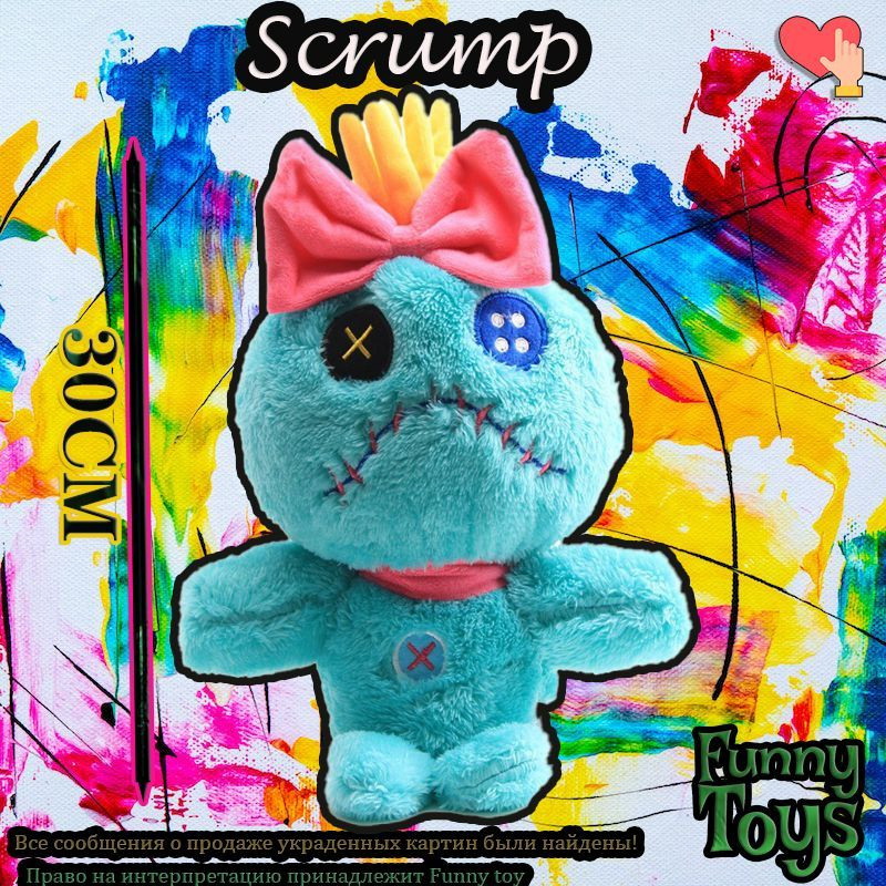 Мягкая игрушка Lilo & Stitch"Scrump" (30CM),Funny toy #1