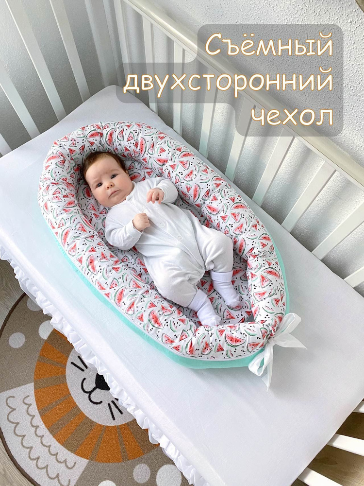 Кокон для новорожденных гнездышко съёмный чехол на молнии для сна малыша  #1