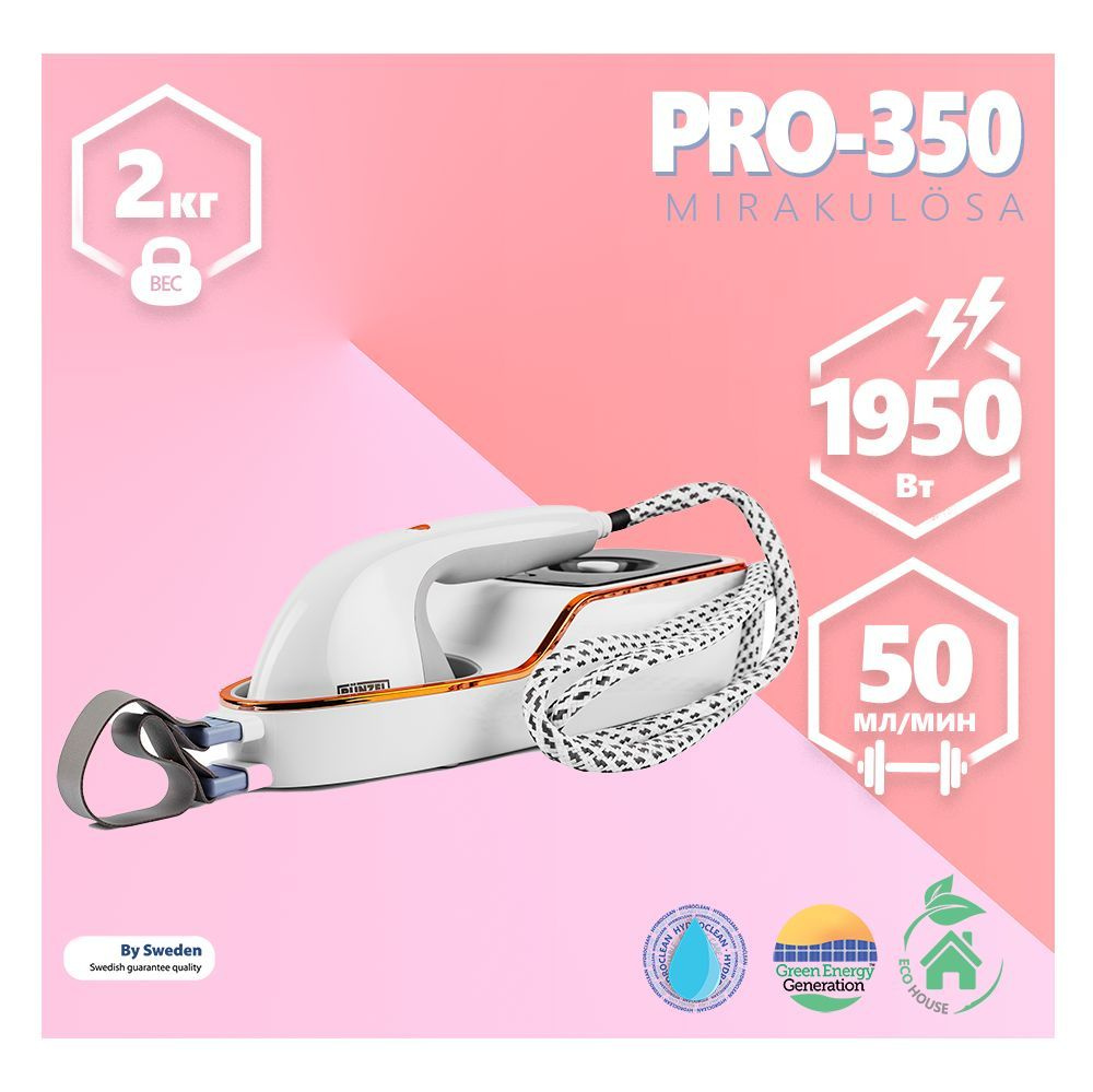 RUNZEL PRO-350 Mirakulosa, White мощный отпариватель для штор #1