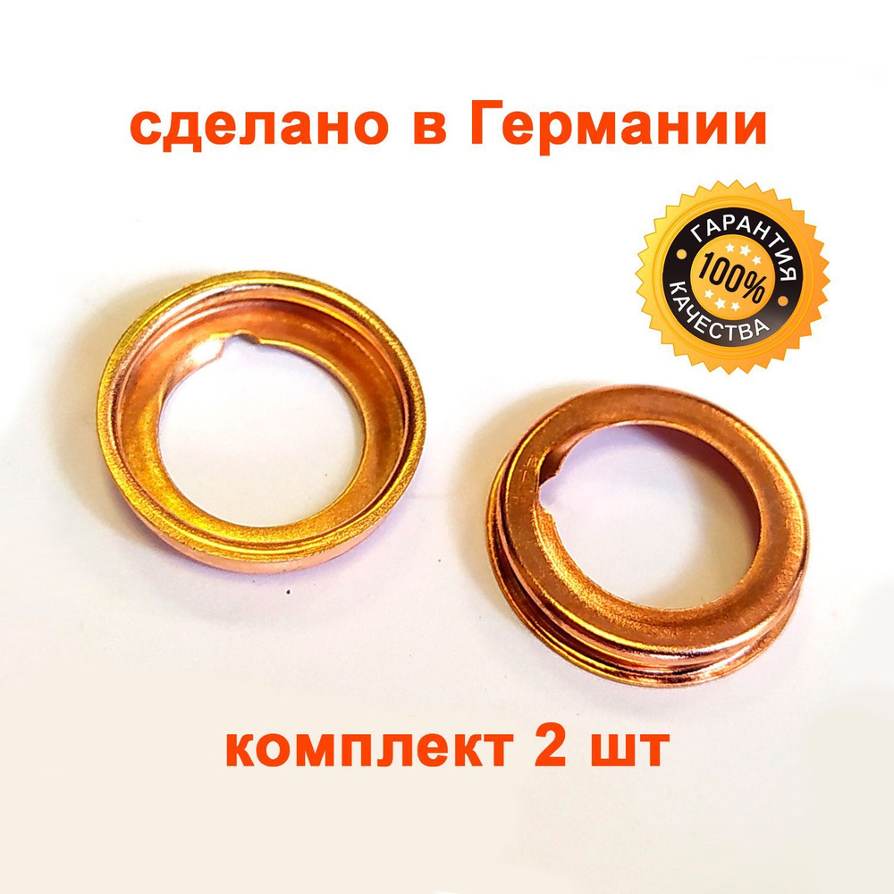 Прокладка / кольцо пробки масляного поддона (комплект 2шт) для NISSAN Almera, Qashqai, Primera, Note, #1