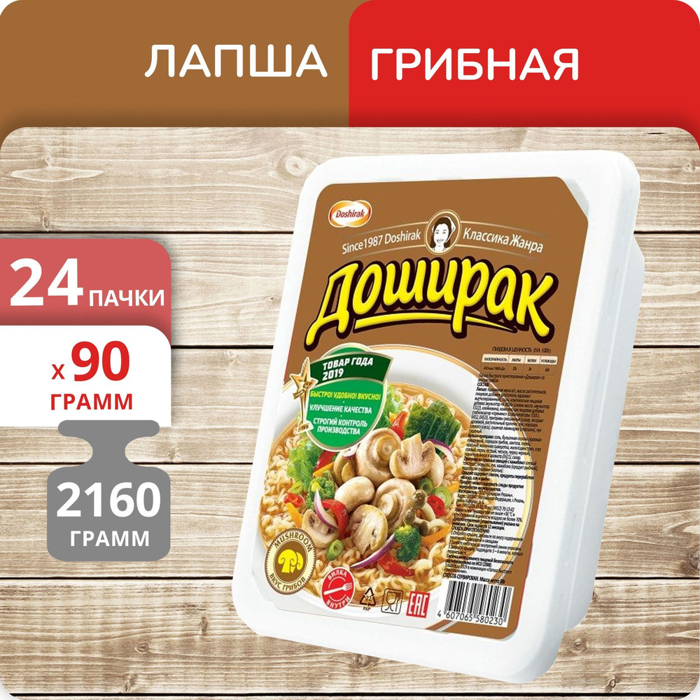 Упаковка 24 пачки Лапша Доширак грибная (контейнер) 90г #1