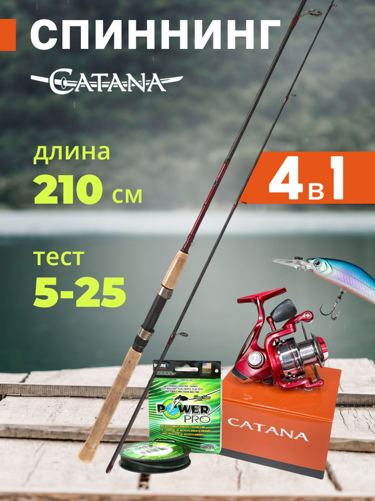 Shimano Удилище с катушкой, рабочая длина:  210 см , до 25 гр #1