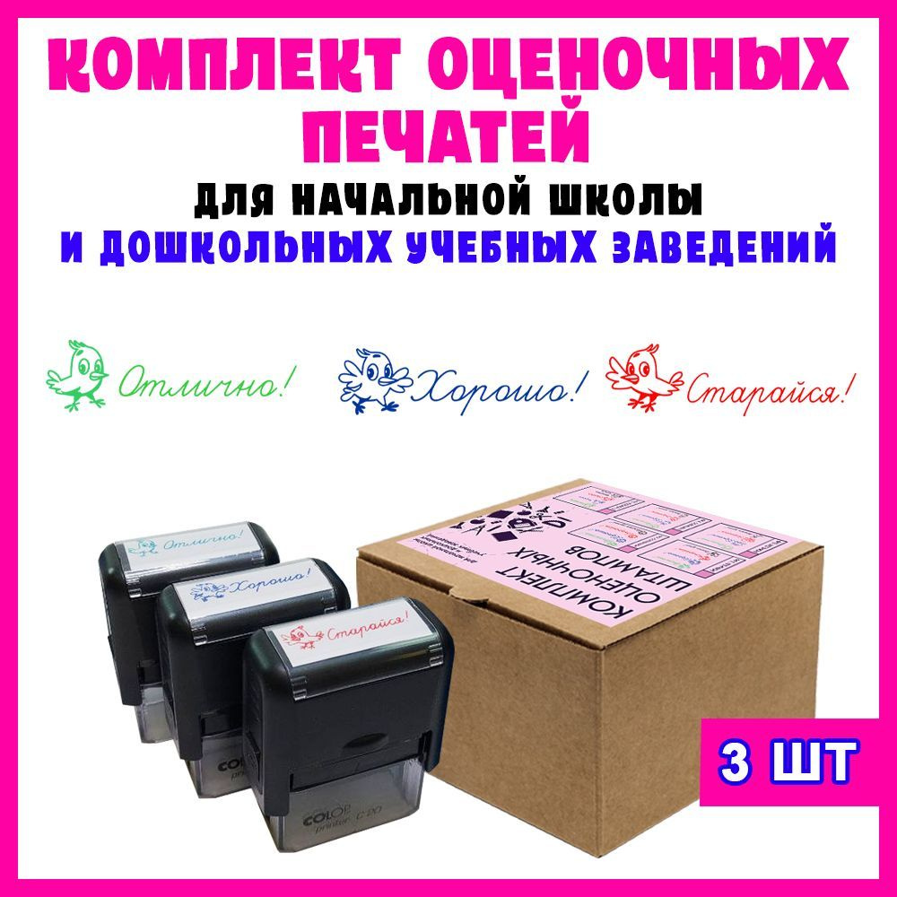 Штампы для учителя начальных классов. Штампы для учителя начальных классов