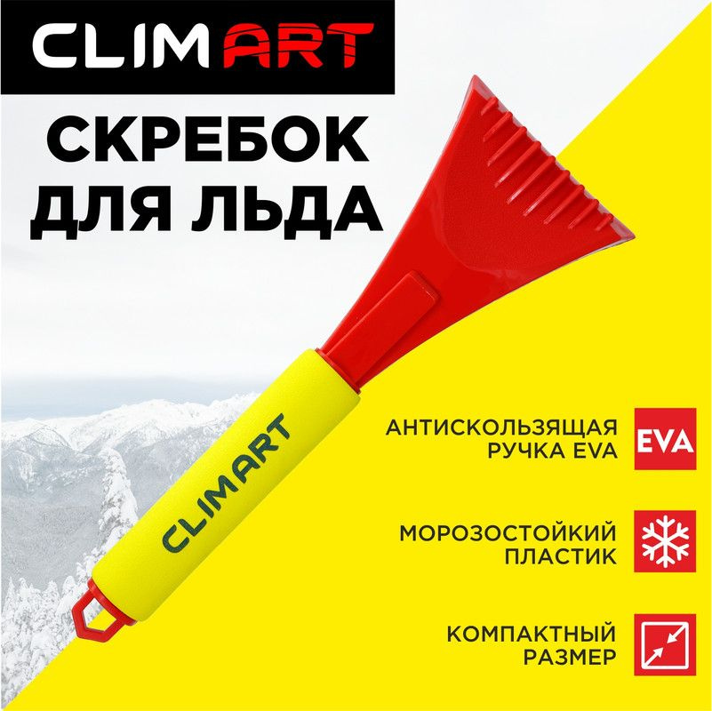 Скребок для льда CLIMART CA-WS-02 29*10 см #1