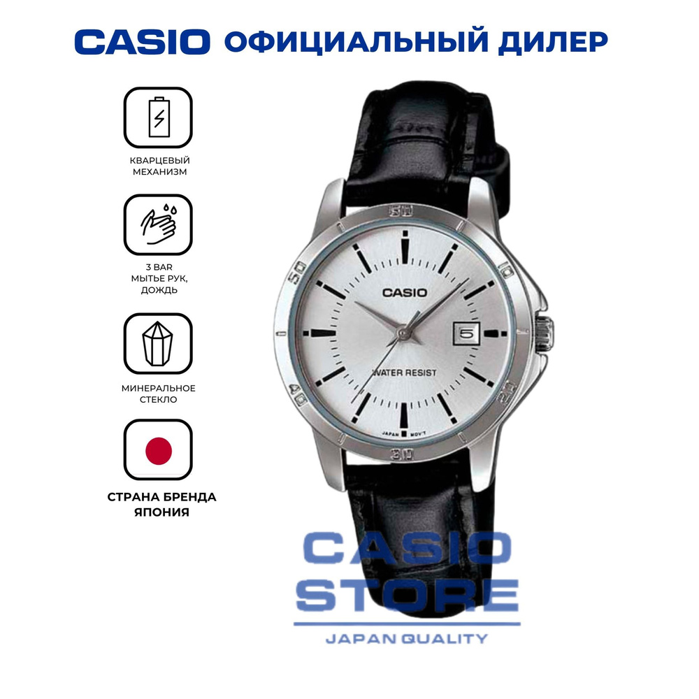 Японские женские наручные часы Casio LTP-V004L-7A с гарантией #1