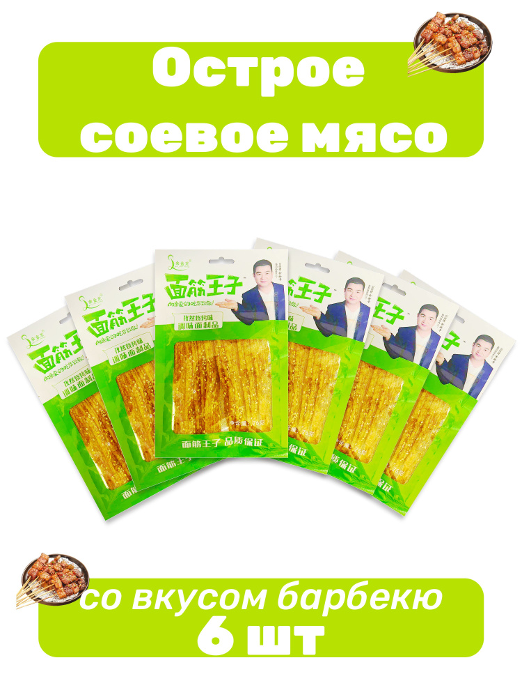 Китайская закуска острое соевое мясо со вкусом барбекю 6 шт 456 г  #1