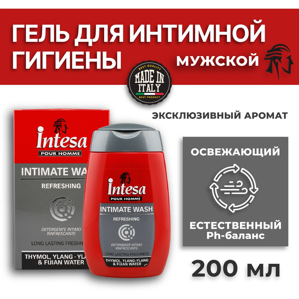 Intesa Intimate Wash Refreshing Mужской гель для интимной гигиены освежающий 200 мл  #1