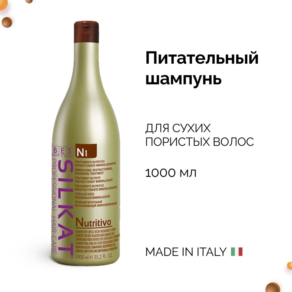 BES Профессиональный питательный шампунь (pH 5) SILKAT NUTRITIVO N1, 1000 мл  #1