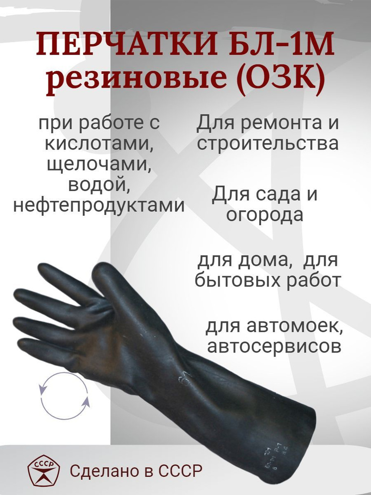 Перчатки защитные, размер: S/M, 1 пара #1