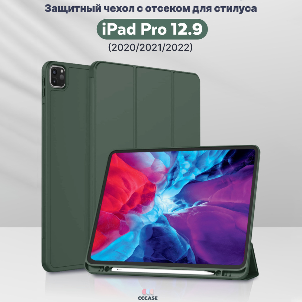 Чехол на iPad Pro 12.9 (2020, 2021, 2022) - A2229 A2069 A2232 A2233 A2378 A2461 A2379 A2462 A2436 A2764 #1