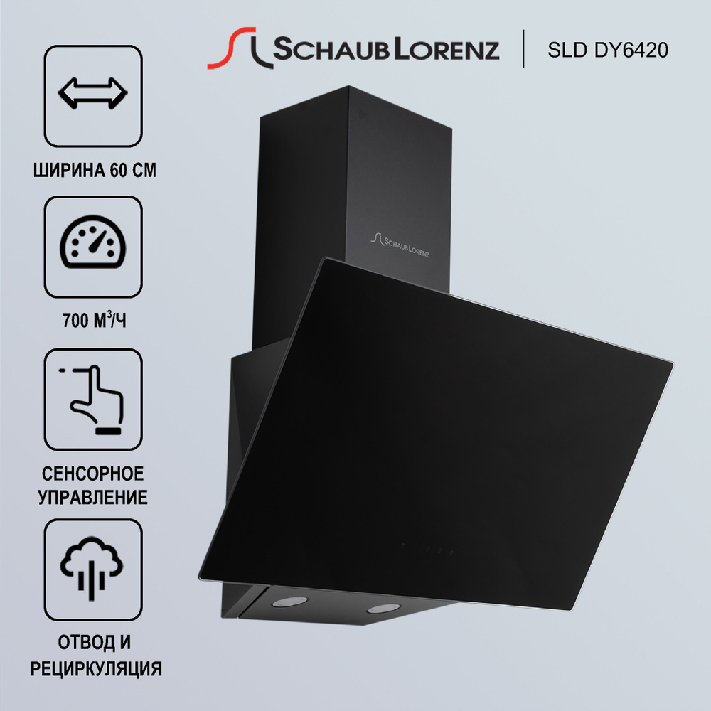 Вытяжка наклонная Schaub Lorenz SLD DY6420, 60 см., черное стекло #1