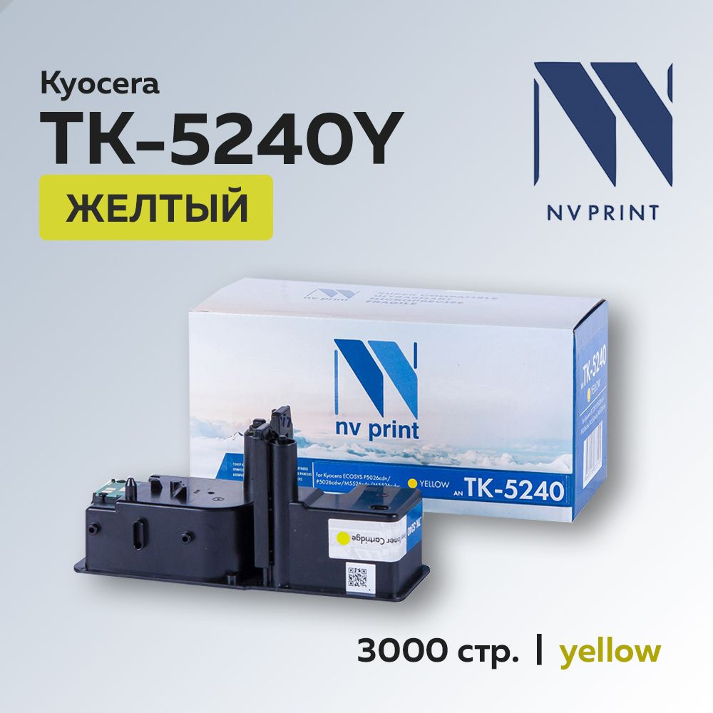 Картридж NV Print TK-5240 желтый для Kyocera Ecosys M5526c/P5026 (1T02R7ANL0) #1