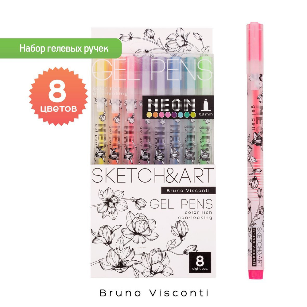 Набор гелевых цветных ручек Bruno Visconti Sketch&Art "UniWrite. NEON", 8 цветов, ручки неоновые, 0,8 #1