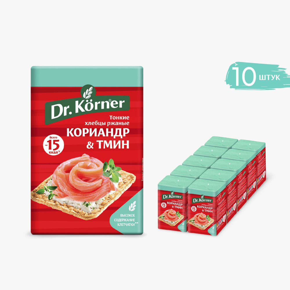 Хлебцы Ржаные с кориандром и тмином Dr.Korner 10 шт. по 100 г / тонкие хрустящие квадратные хлебцы, правильное #1