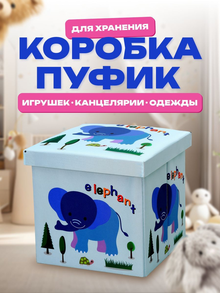 Коробка для хранения длина 30 см, ширина 30 см, высота 30 см.  #1