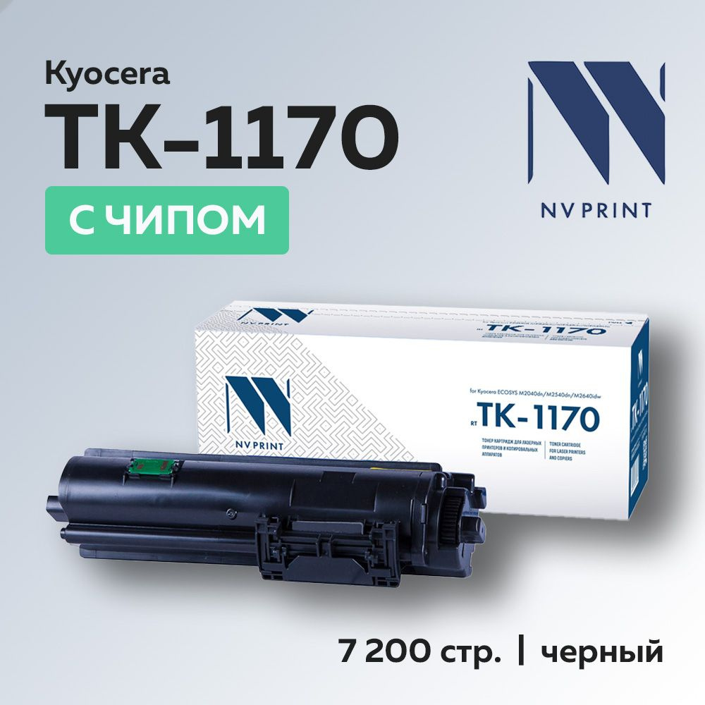 Картридж NV Print TK-1170 с чипом для Kyocera Ecosys M2040/ M2540/M2640 (1T02S50NL0)  #1