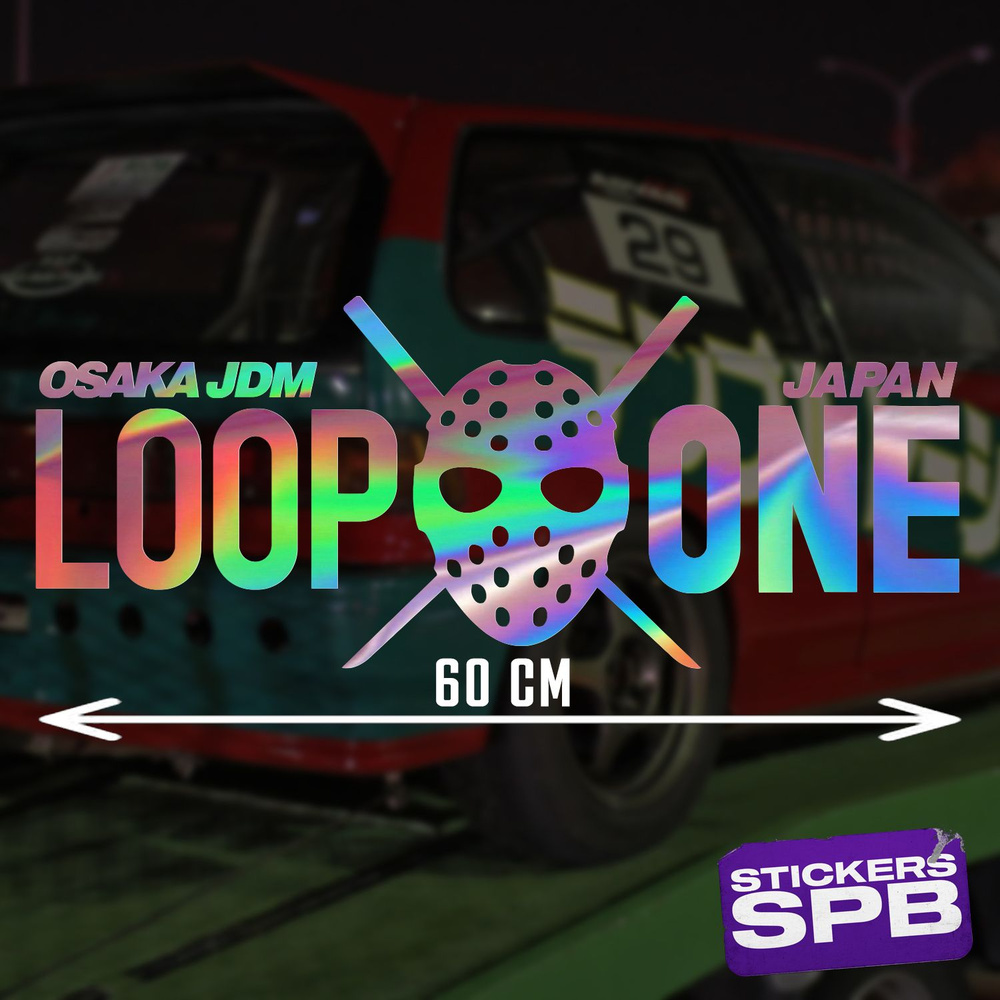 LOOP ONE JDM наклейка для авто виниловая голографическая (лазерный хром) 60х24 см  #1