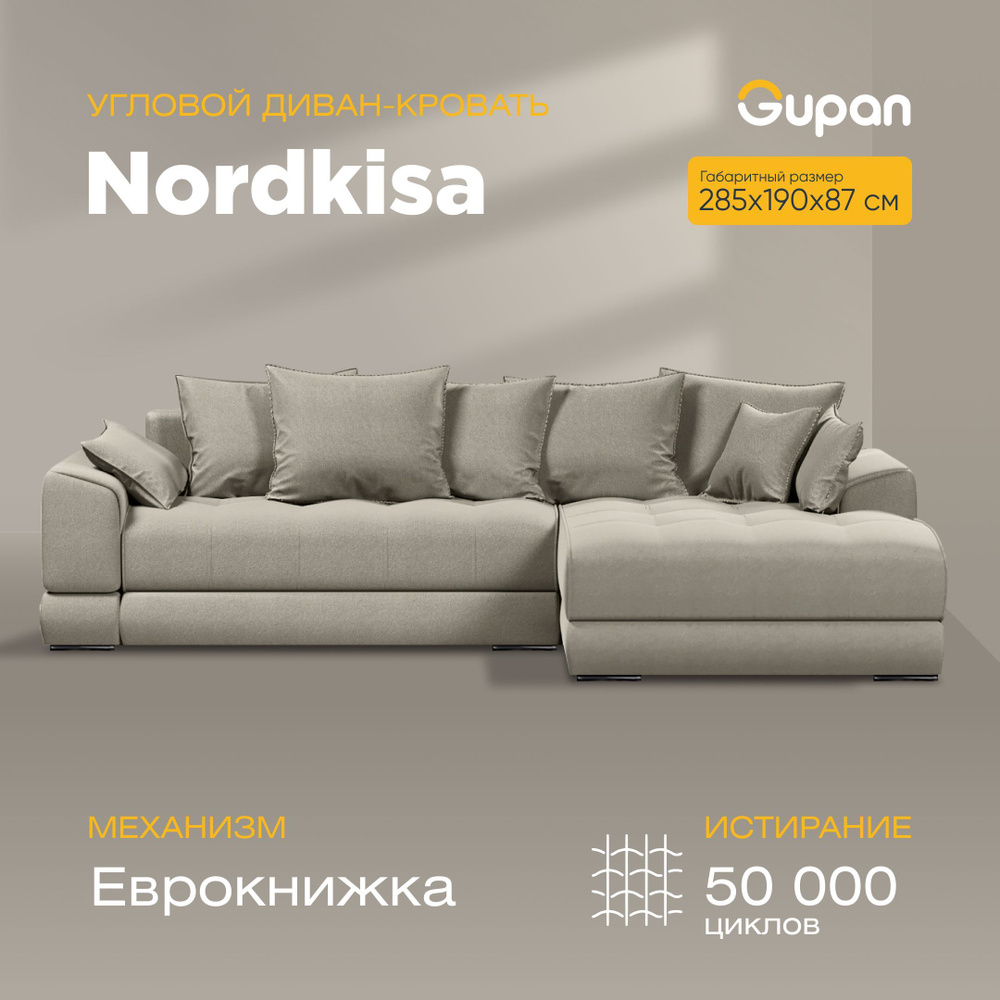 Диван угловой Nordkisa Pebble,диван еврокнижка,285х190х87,серый, с ящиком для белья,угловой в гостиную,лофт #1