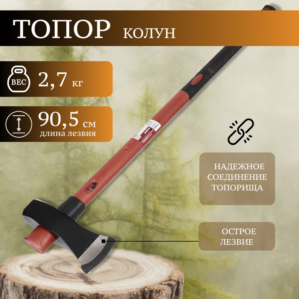 Топор-колун 2.7 кг, Bartex, рукоятка стеклопластик, обрезиненная, 905 мм, SM-2700  #1