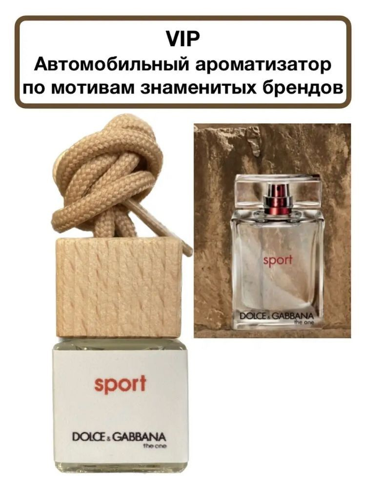 Ароматизатор автомобильный, D&G SPORT, 8 мл #1