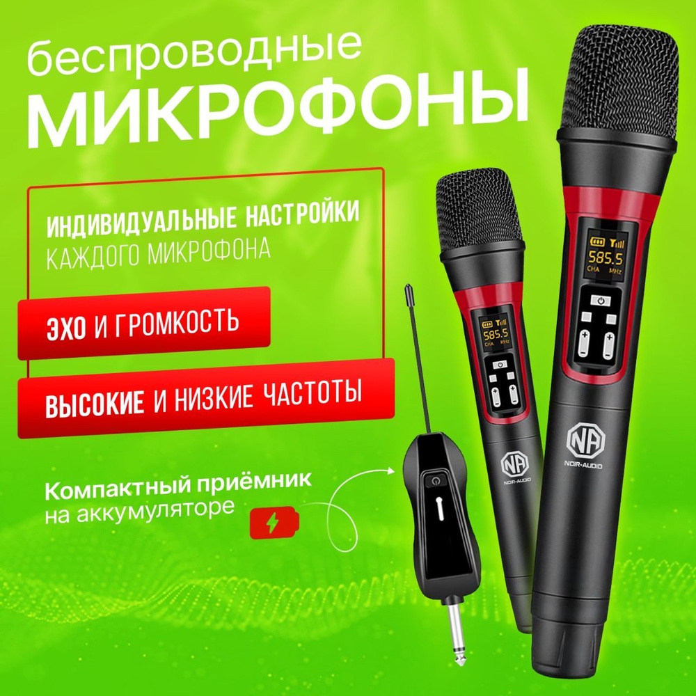 NOIR-audio Микрофон для живого вокала UR-16, черный #1