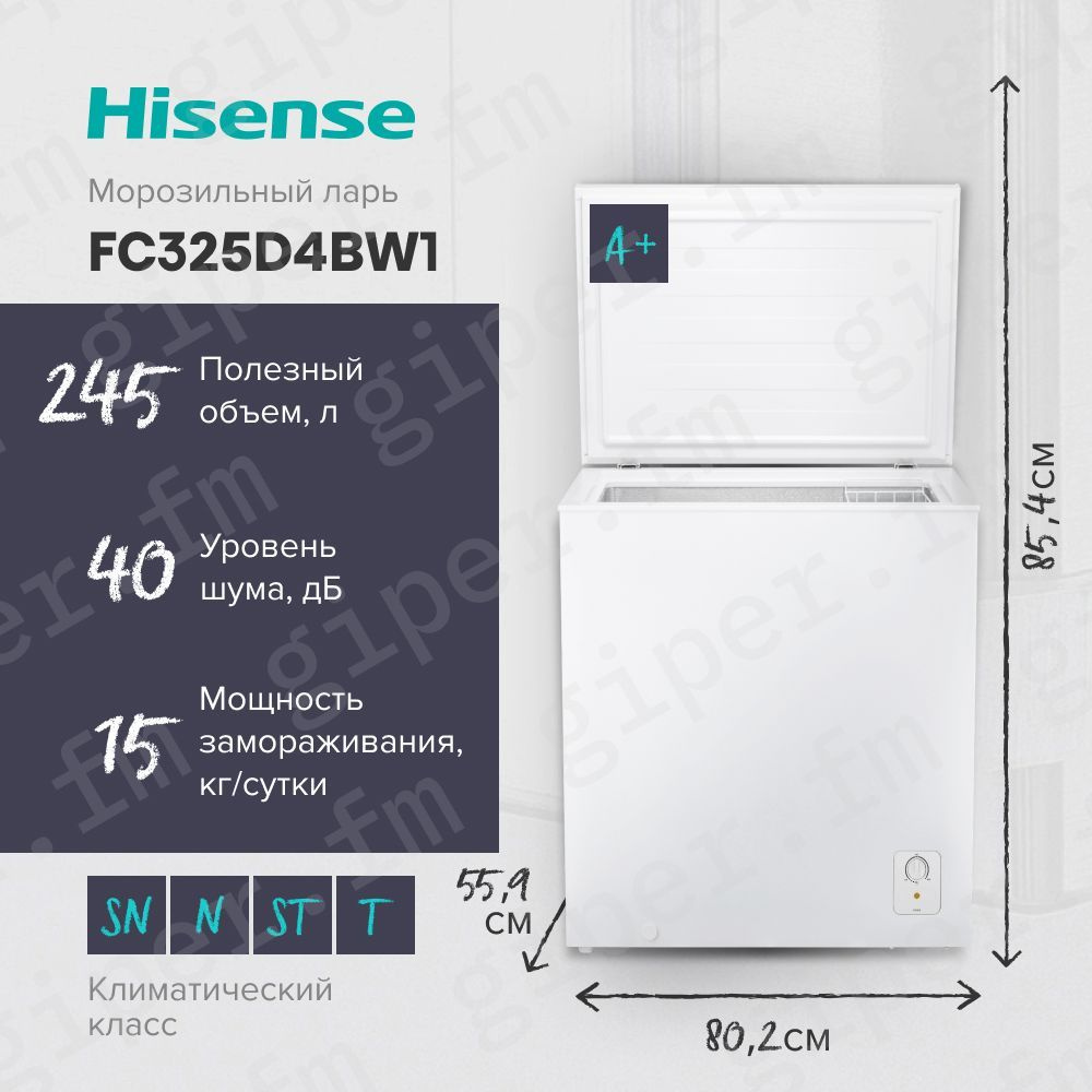 Hisense Морозильный ларь FC-325D4BW1, белый #1